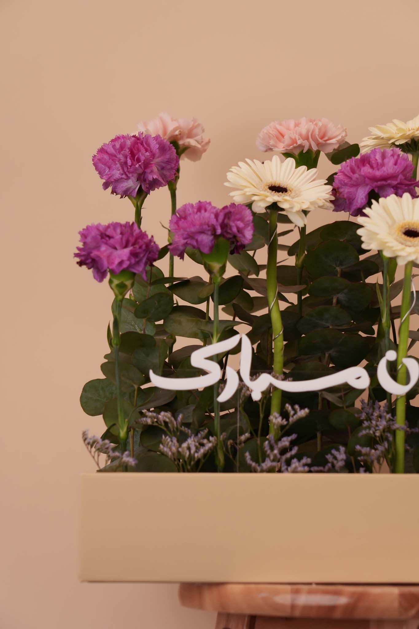 Elegant Floral Garden Box