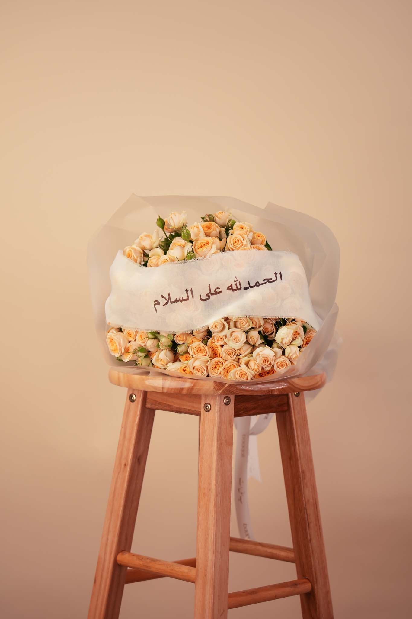 Elegant Peach Rose Bouquet